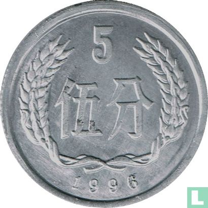 China 5 fen 1996 - Afbeelding 1