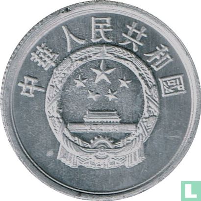 China 5 fen 1996 - Afbeelding 2
