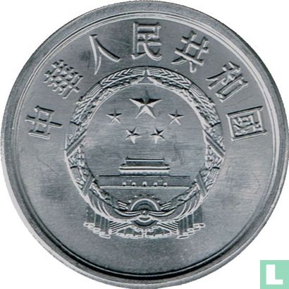 China 5 fen 1984 - Afbeelding 2
