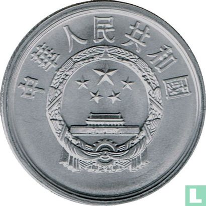 China 5 fen 1997 - Afbeelding 2