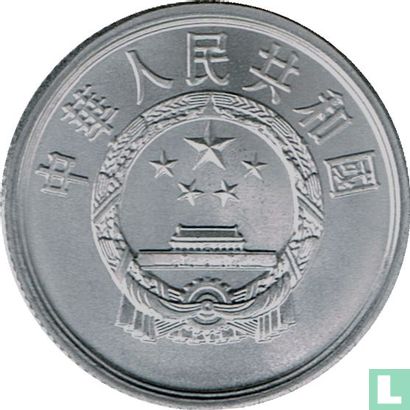 China 5 fen 1998 - Afbeelding 2