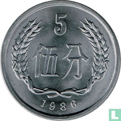 China 5 fen 1986 - Image 1