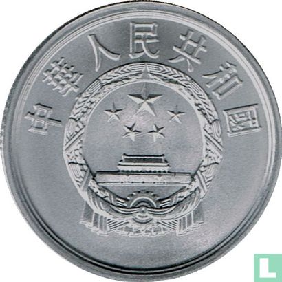 China 5 fen 1999 - Image 2