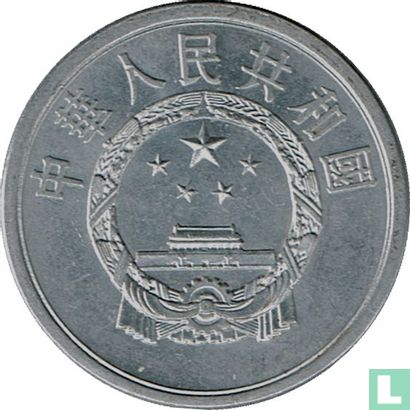 Chine 5 fen 1957 - Image 2