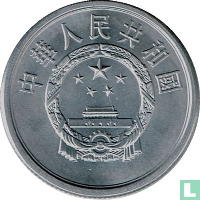 China 5 fen 1974 - Image 2