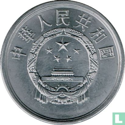 China 5 fen 1989 - Afbeelding 2