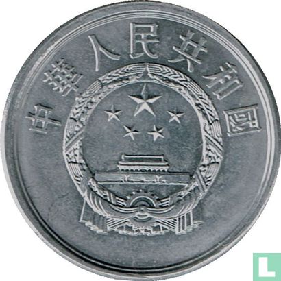 China 5 fen 1991 - Image 2
