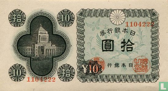 Japon  10 yen  1946 - Image 1