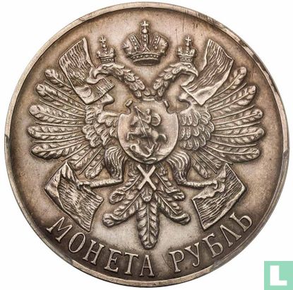 Russia 1 ruble 1914 "200th anniversary Battle of Gangut" - Image 2