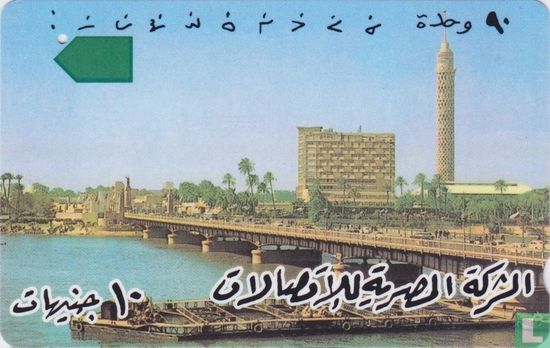 Cairo Qasr el Nile - Afbeelding 1