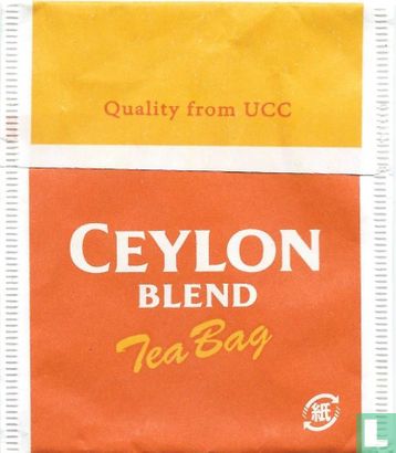 Ceylon Blend - Image 2