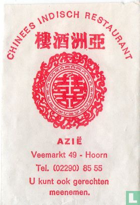 Chinees Indisch Restaurant Azië - Image 1