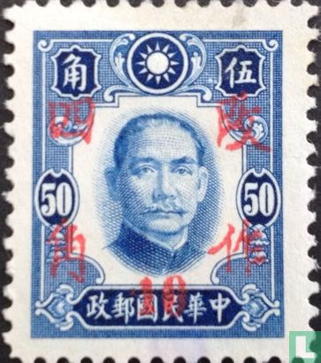 Sun Yat-sen met opdruk
