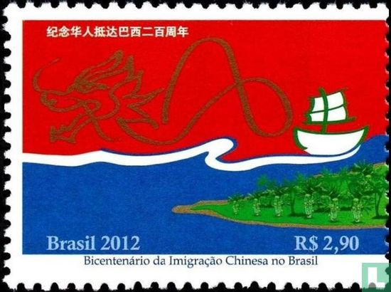Bicentennial van de Chinese immigratie in Brazilië