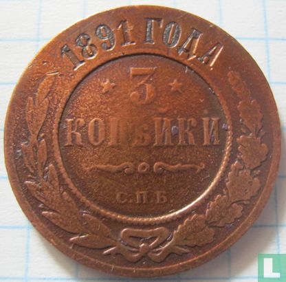 Rusland 3 kopeken 1891 - Afbeelding 1