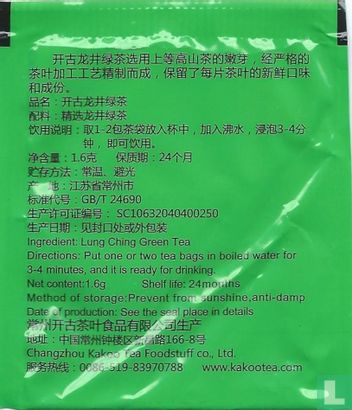 Lung Ching Green Tea  - Image 2