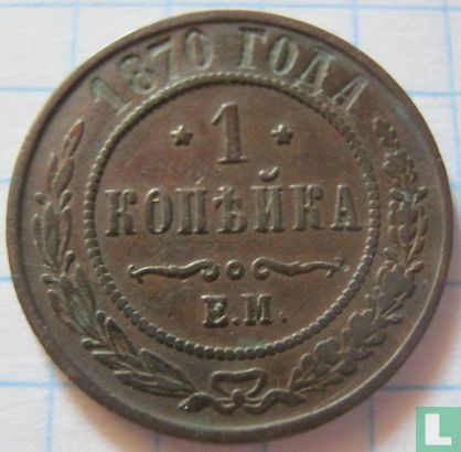 Russie 1 kopeck 1870 (EM) - Image 1