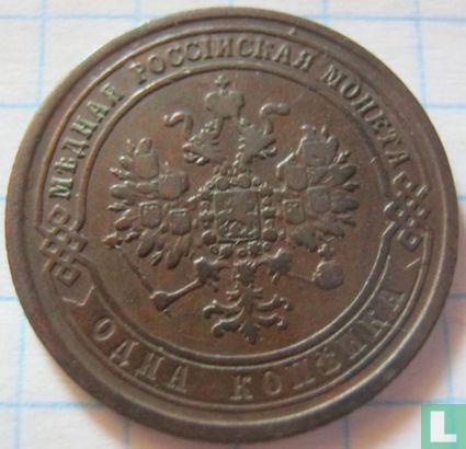Russie 1 kopeck 1870 (EM) - Image 2