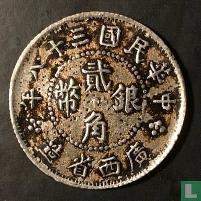 Guangxi 20 cents 1949 (year 38)  - Image 1