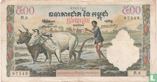 Cambodia Riels 500 ND (1956) - Image 1
