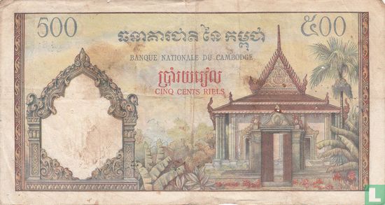 Cambodia Riels 500 ND (1956) - Image 2