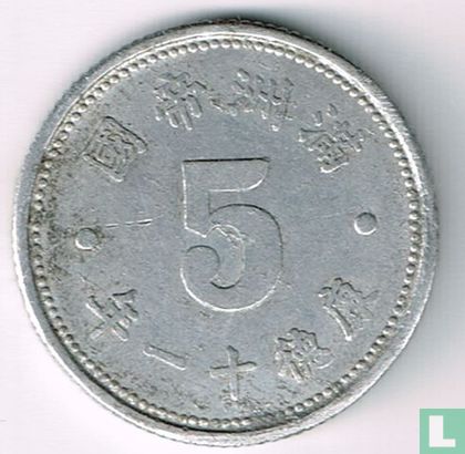 Manchukuo 5 fen 1944 (KT111 - aluminum) - Image 1