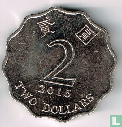 Hong Kong 2 dollars 2015 - Image 1