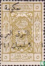 Overprint on Hijaz