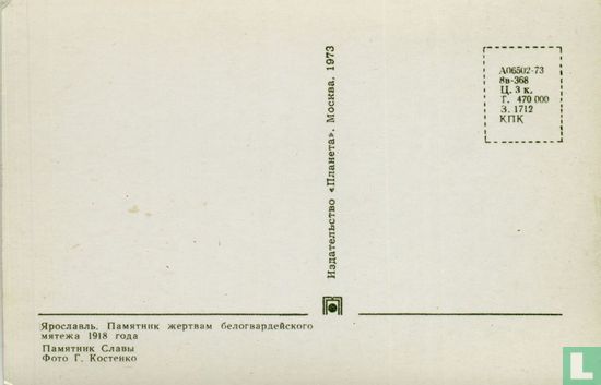 Monumenten - Image 2