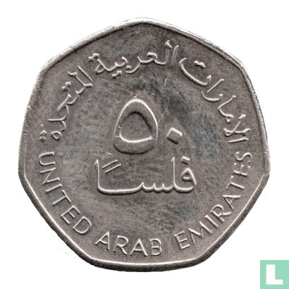 United Arab Emirates 50 fils 2005 (AH1425) - Image 2