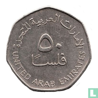 United Arab Emirates 50 fils 1998 (AH1419) - Image 2