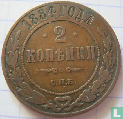 Rusland 2 kopeken 1884 - Afbeelding 1