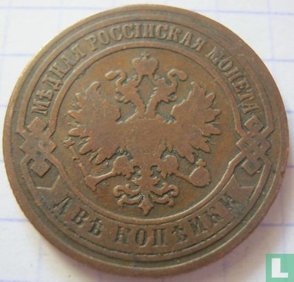 Rusland 2 kopeken 1884 - Afbeelding 2