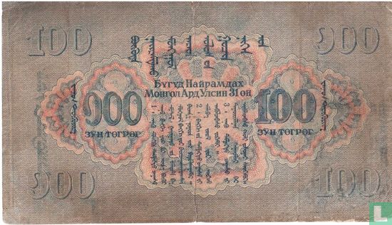 Mongolie 100 tugrik 1941 - Image 2