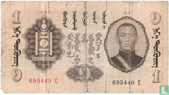 Mongolia 1 tugrik 1939 - Image 1