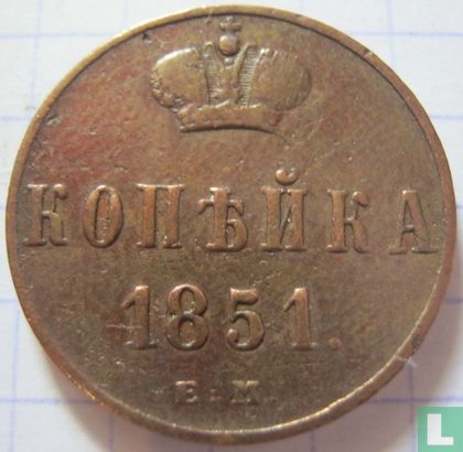 Rusland 1 kopeke 1851 (EM) - Afbeelding 1