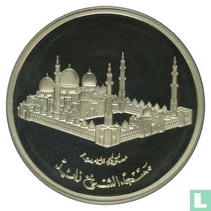 Verenigde Arabische Emiraten 100 dirhams 2004 (PROOF) "Sheikh Zayed mosque" - Afbeelding 2