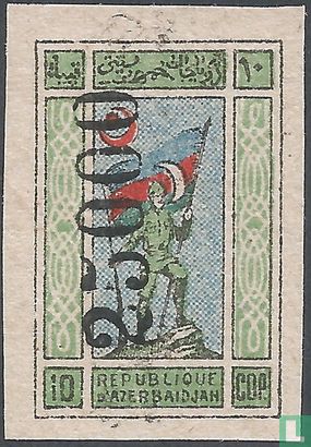 Stamp Azerbaijan with imprint