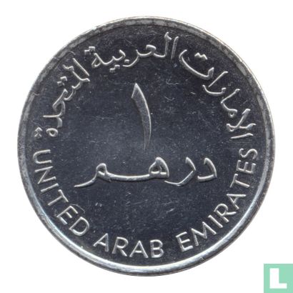 United Arab Emirates 1 dirham 1995 (AH1415) - Image 2