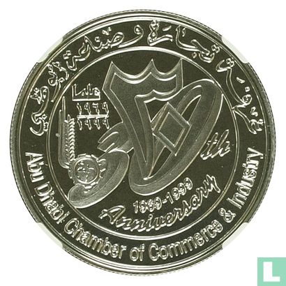 Vereinigte Arabische Emirate 50 Dirham 1999 (PP) "30th anniversary Abu Dhabi Chamber of Commerce and Industry" - Bild 1
