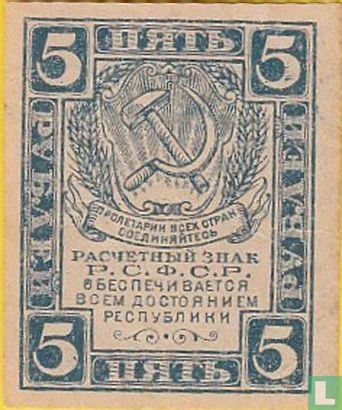 Russia 5 ruble ND - Image 1