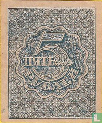 Rusland 5 roebel ND - Afbeelding 2