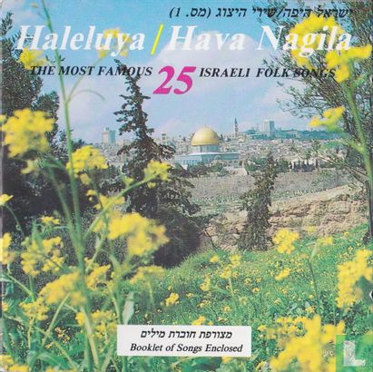 Haleluya / Hava Nagila The Most Famous 25 Israeli Folk Songs - Afbeelding 1