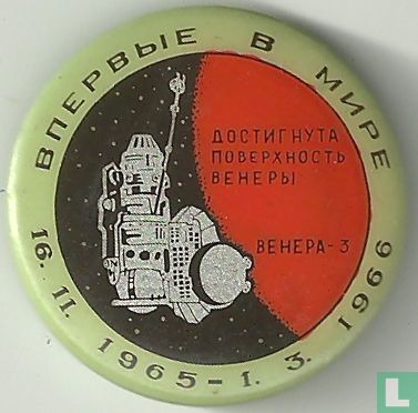 Венера-3 (Verena 3) - Image 1