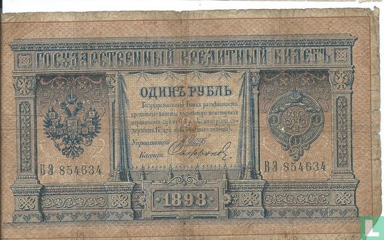 Russland 1 Rubel - Bild 1