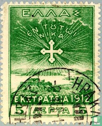 Croix de Constantin au-dessus de l'Acropole