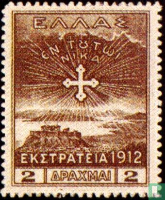 Croix de Constantin au-dessus de l'Acropole