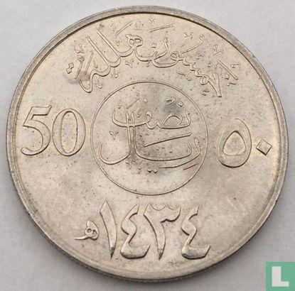 Saudi Arabia 50 halala 2013 (year 1434) - Image 1