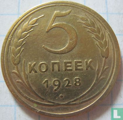 Rusland 5 kopeken 1928 - Afbeelding 1