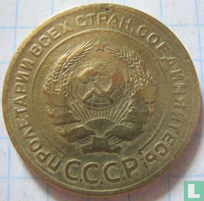 Rusland 5 kopeken 1928 - Afbeelding 2